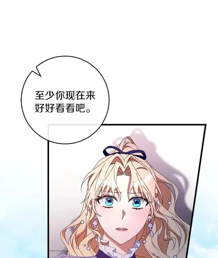 《成为主角的命定救星》114.种子图119