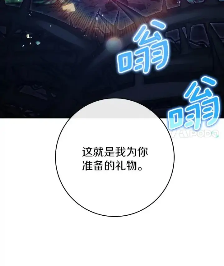 《成为主角的命定救星》114.种子图124