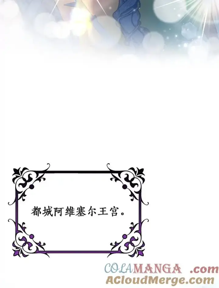 《成为主角的命定救星》114.种子图129