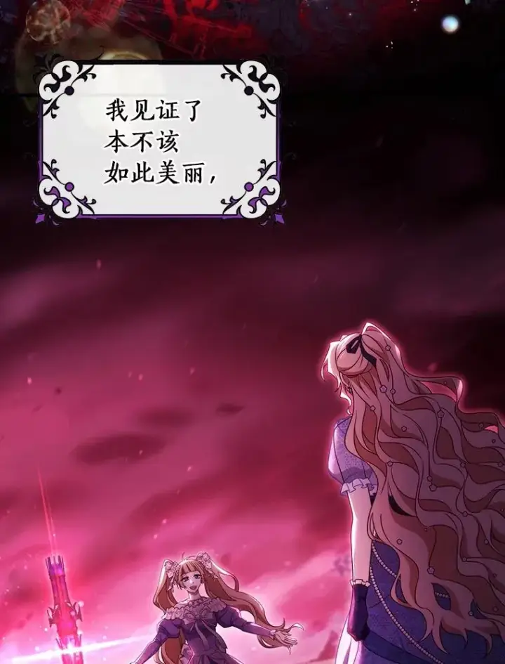 《成为主角的命定救星》114.种子图132