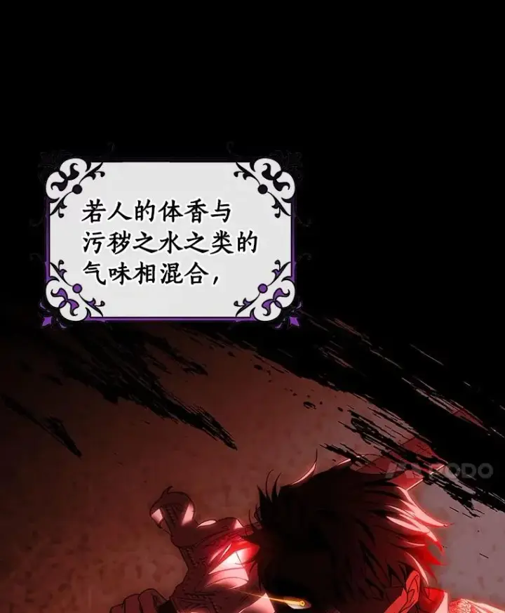 《成为主角的命定救星》114.种子图28