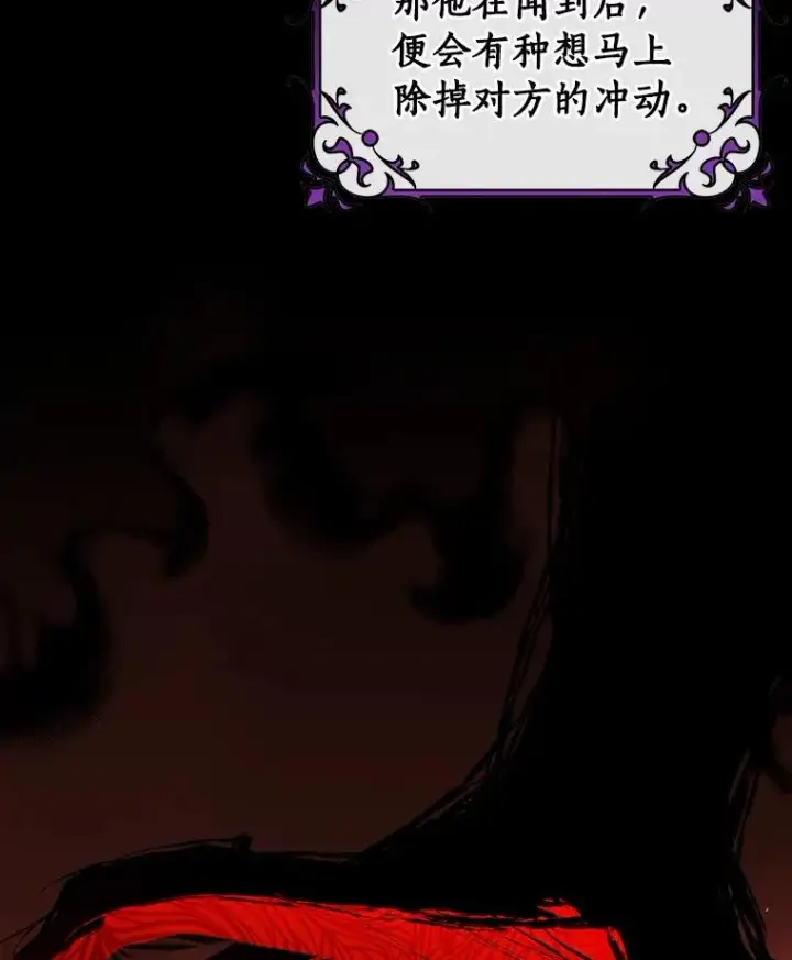 《成为主角的命定救星》114.种子图30