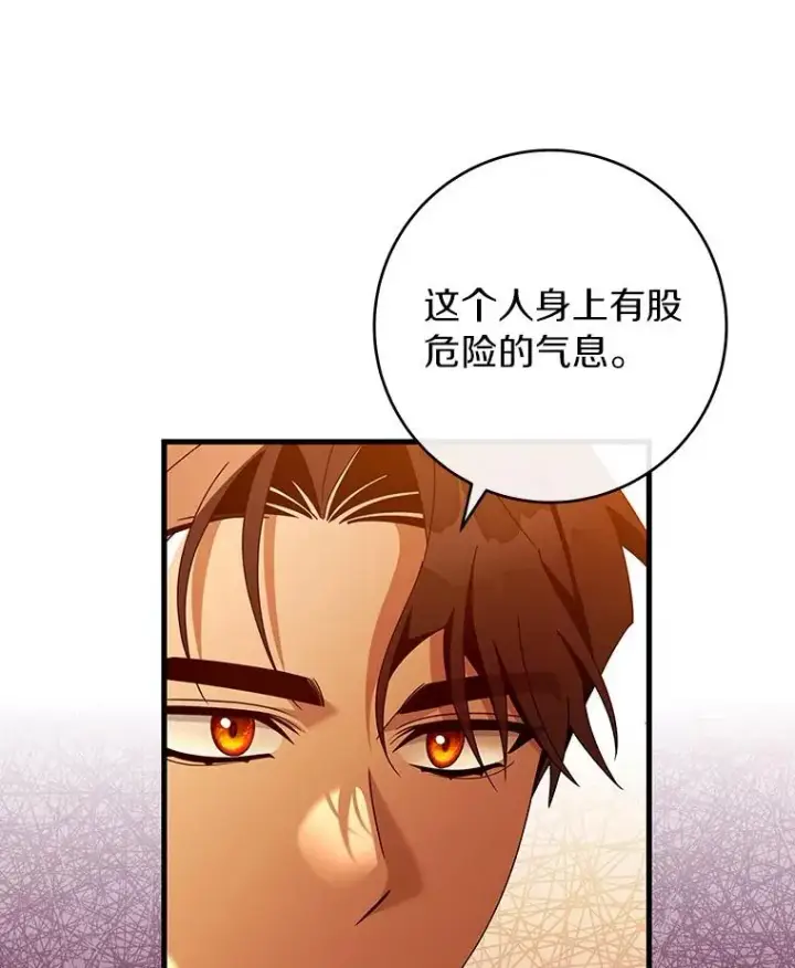 《成为主角的命定救星》114.种子图36