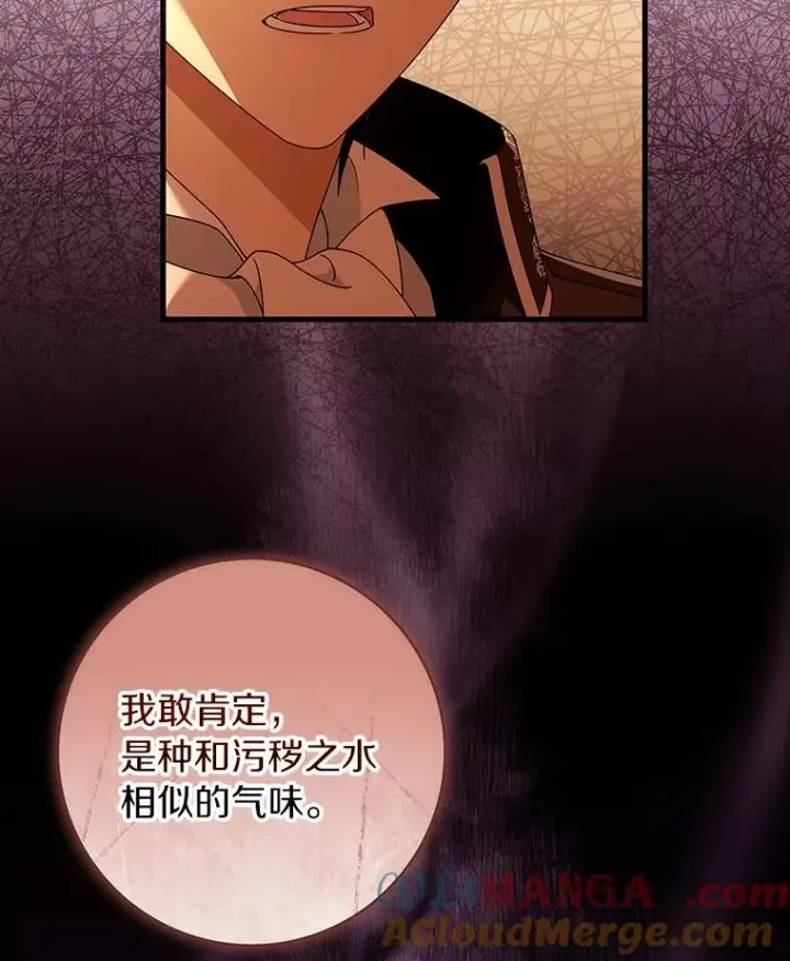 《成为主角的命定救星》114.种子图37