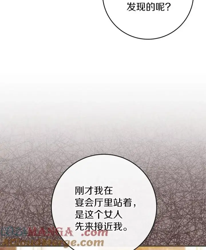 《成为主角的命定救星》114.种子图41