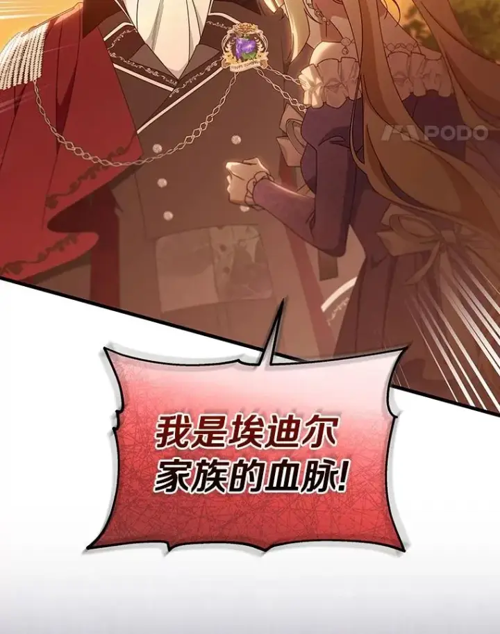 《成为主角的命定救星》114.种子图46
