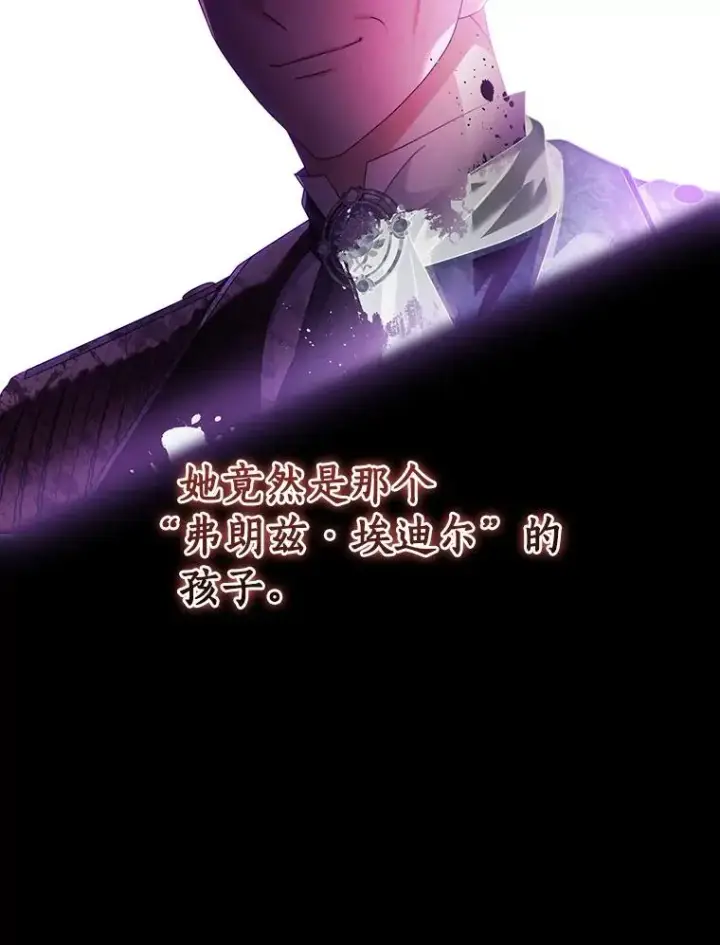 《成为主角的命定救星》114.种子图55