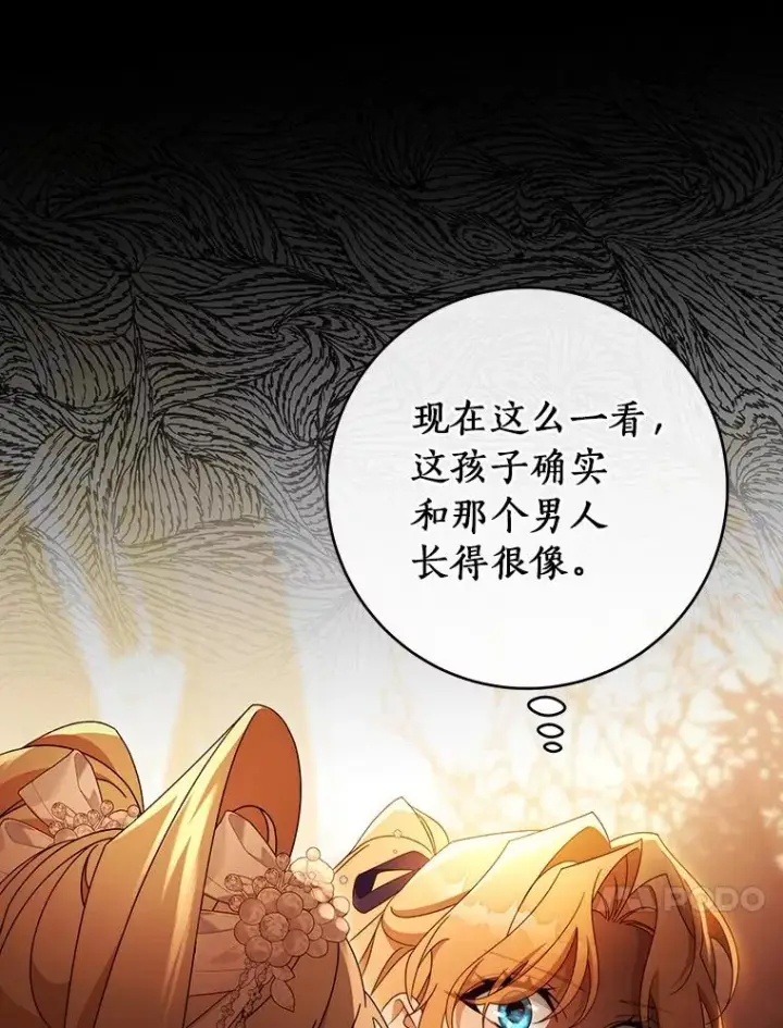 《成为主角的命定救星》114.种子图56