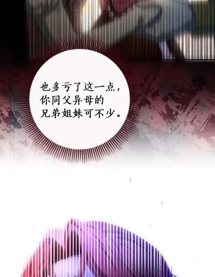 《成为主角的命定救星》114.种子图62