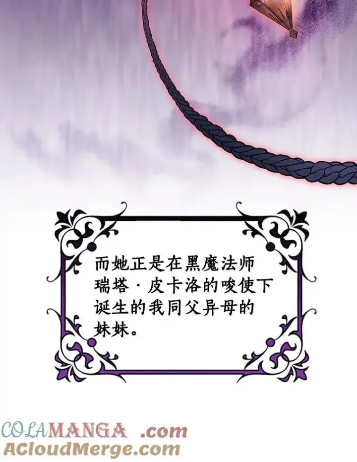 《成为主角的命定救星》114.种子图65