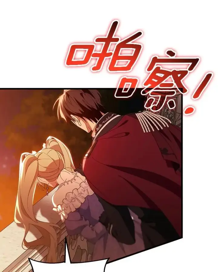 《成为主角的命定救星》114.种子图86