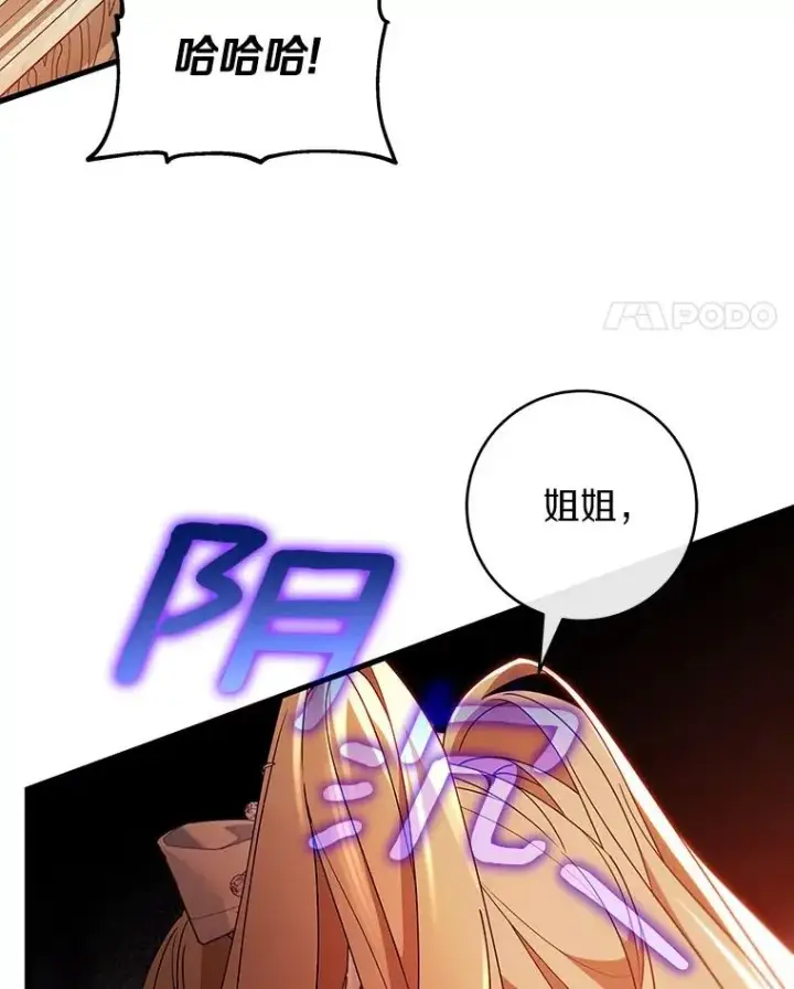 《成为主角的命定救星》114.种子图87