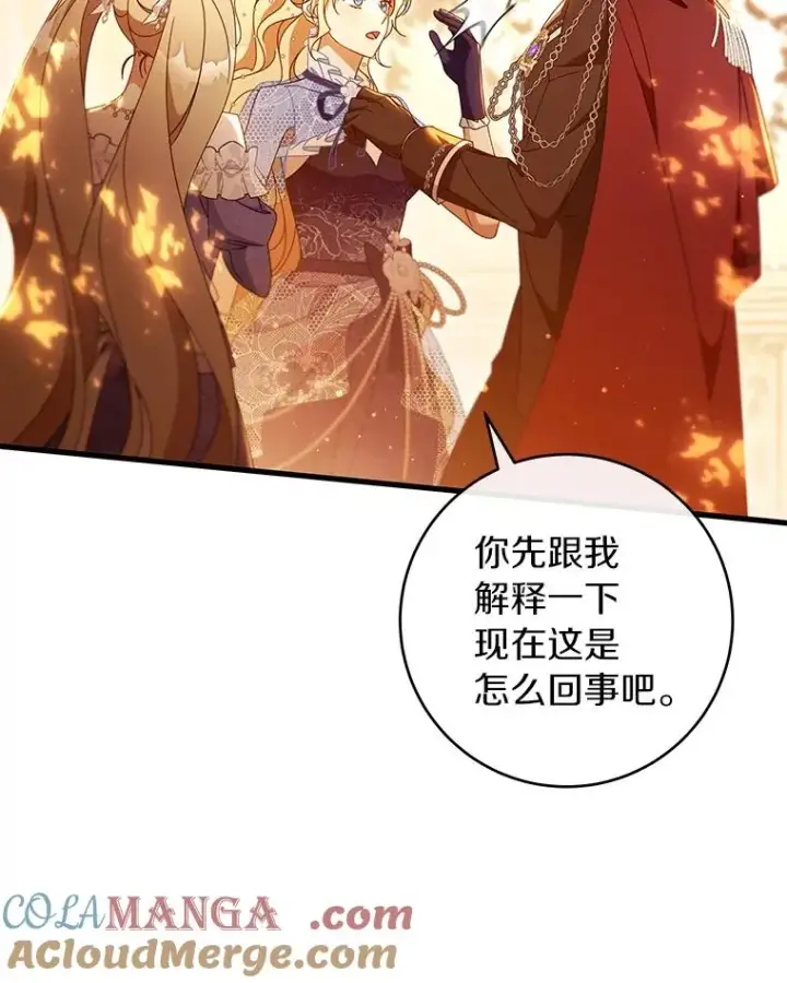 《成为主角的命定救星》114.种子图9