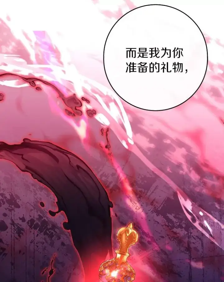 《成为主角的命定救星》114.种子图91