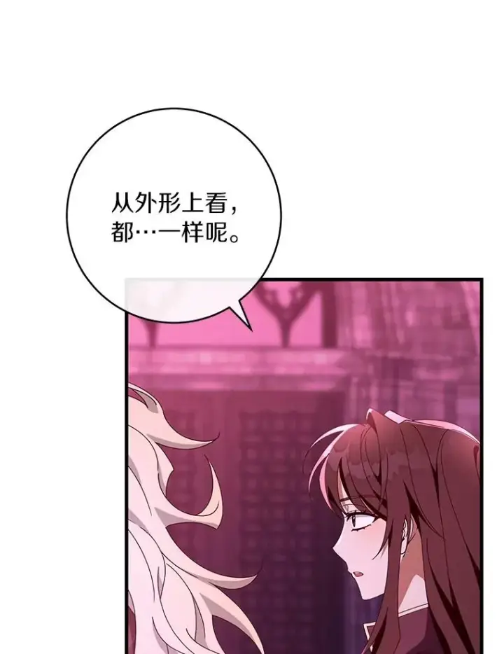 《成为主角的命定救星》115.一天的期限图119
