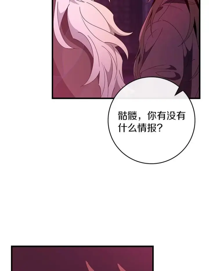 《成为主角的命定救星》115.一天的期限图120