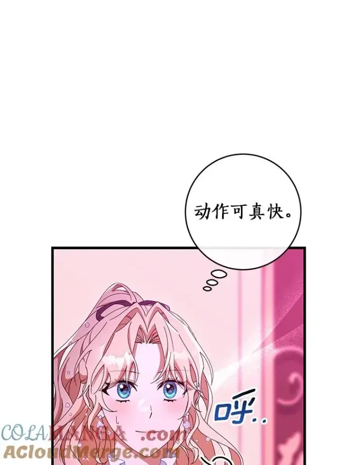 《成为主角的命定救星》115.一天的期限图13