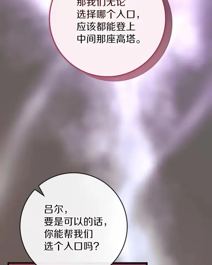 《成为主角的命定救星》115.一天的期限图130