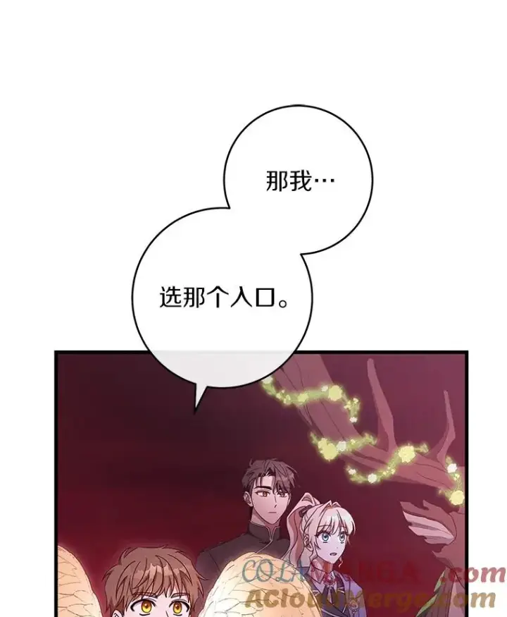 《成为主角的命定救星》115.一天的期限图137