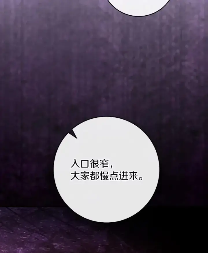 《成为主角的命定救星》115.一天的期限图140