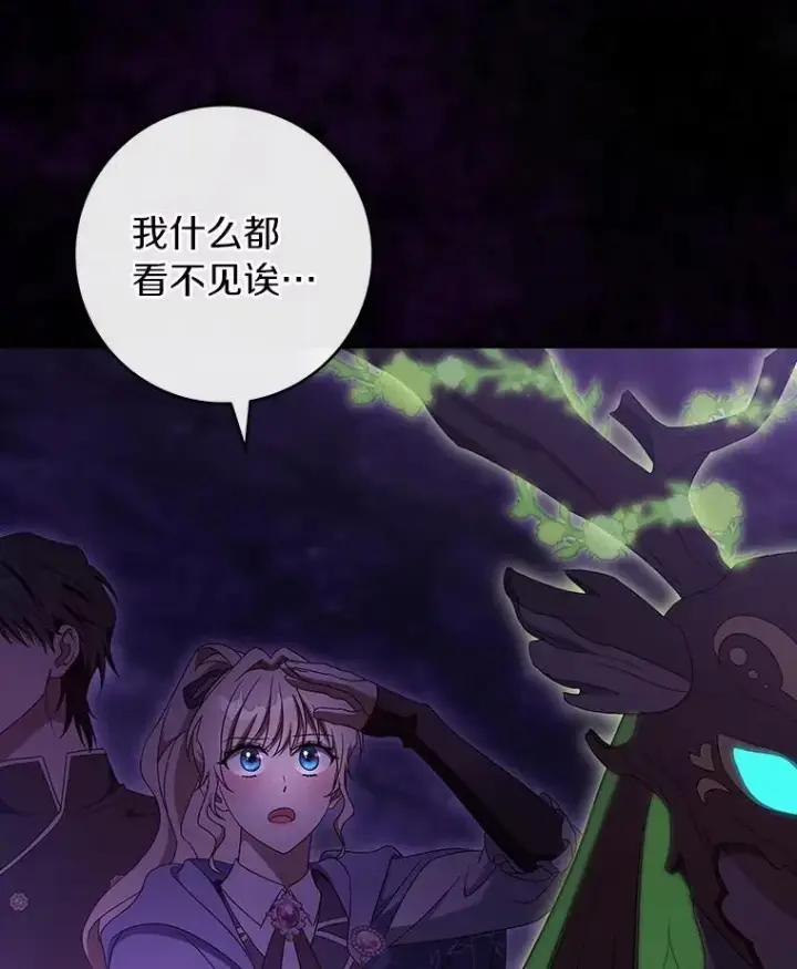 《成为主角的命定救星》115.一天的期限图142