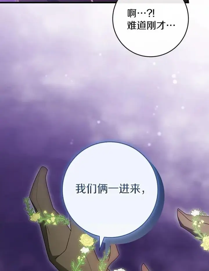 《成为主角的命定救星》115.一天的期限图147