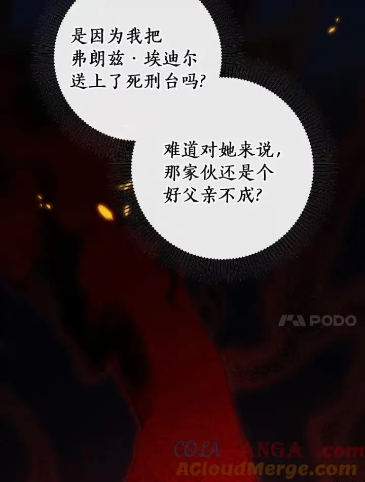 《成为主角的命定救星》115.一天的期限图17