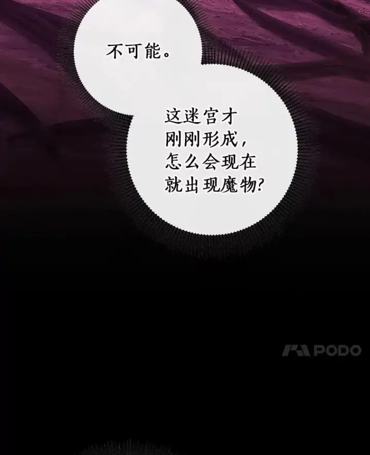 《成为主角的命定救星》115.一天的期限图27