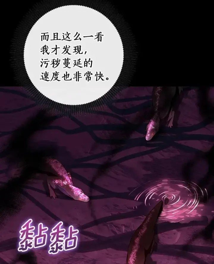 《成为主角的命定救星》115.一天的期限图28