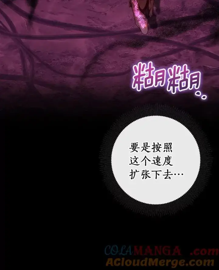 《成为主角的命定救星》115.一天的期限图29