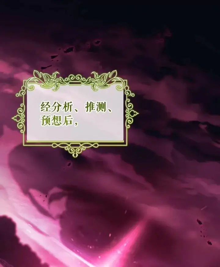 《成为主角的命定救星》115.一天的期限图30