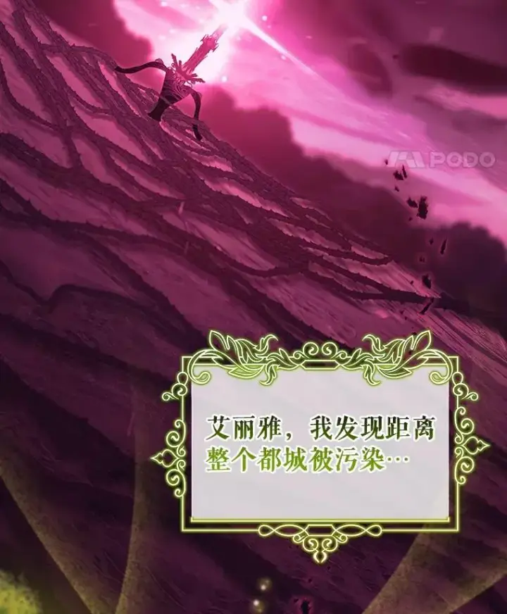 《成为主角的命定救星》115.一天的期限图31