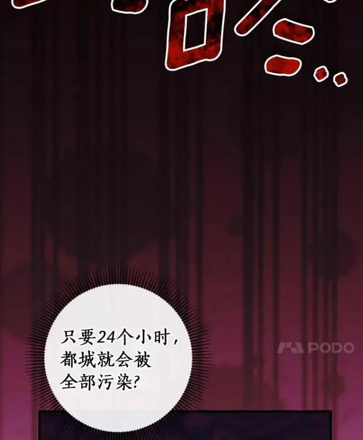 《成为主角的命定救星》115.一天的期限图34