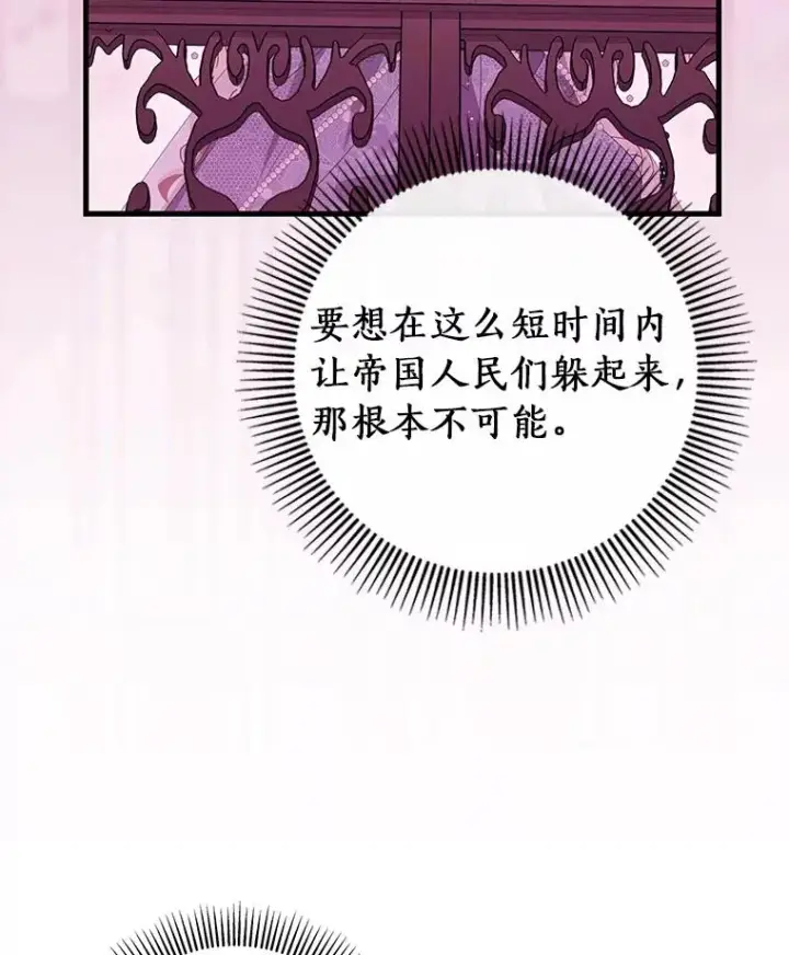 《成为主角的命定救星》115.一天的期限图36