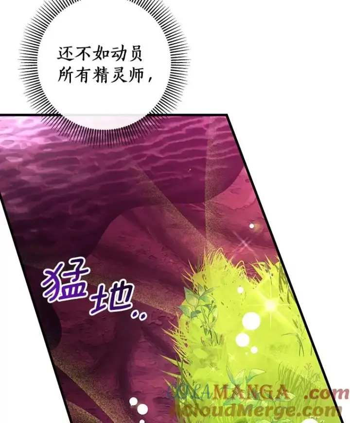 《成为主角的命定救星》115.一天的期限图37