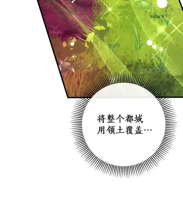 《成为主角的命定救星》115.一天的期限图38