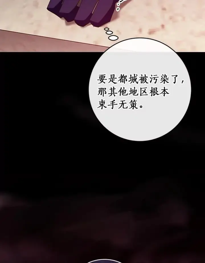 《成为主角的命定救星》115.一天的期限图40