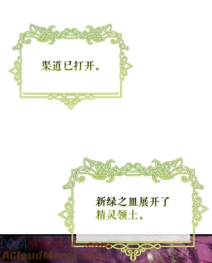 《成为主角的命定救星》115.一天的期限图5