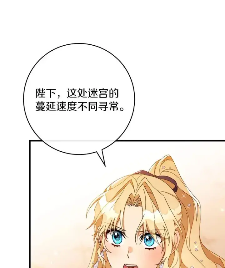 《成为主角的命定救星》115.一天的期限图55