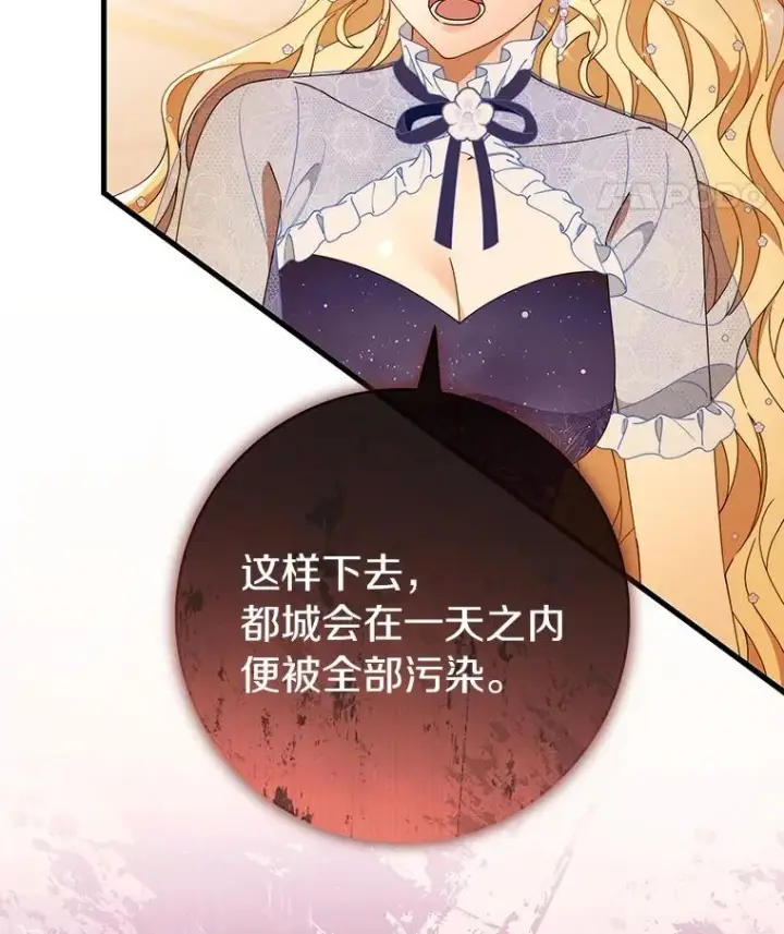 《成为主角的命定救星》115.一天的期限图56