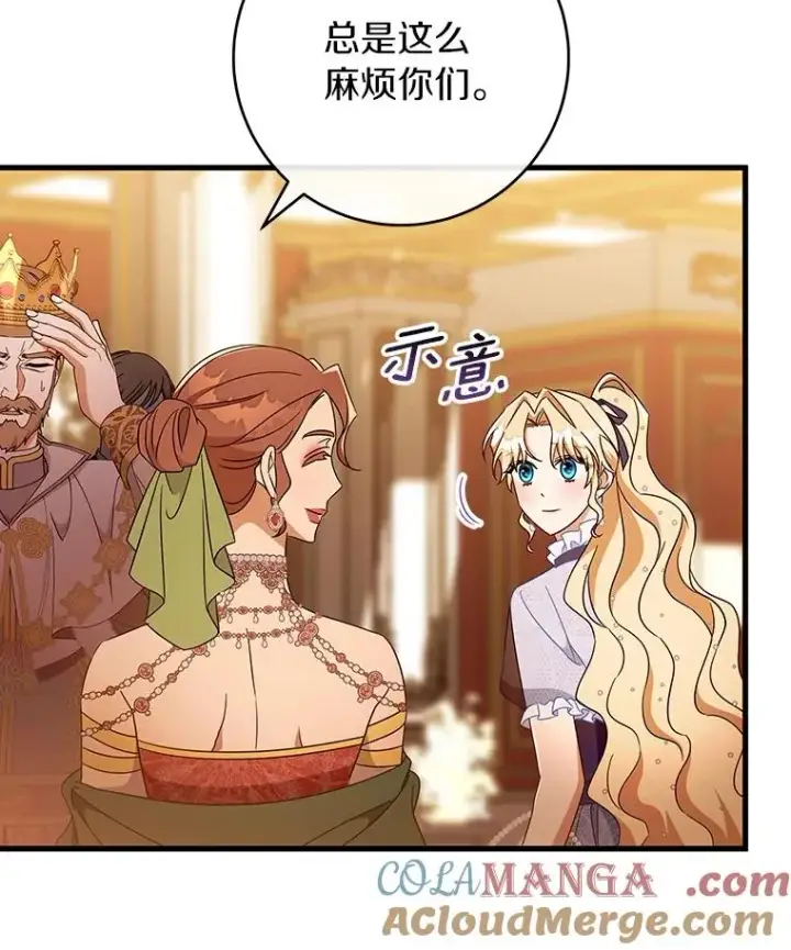 《成为主角的命定救星》115.一天的期限图65