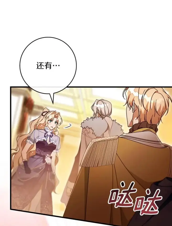 《成为主角的命定救星》115.一天的期限图72