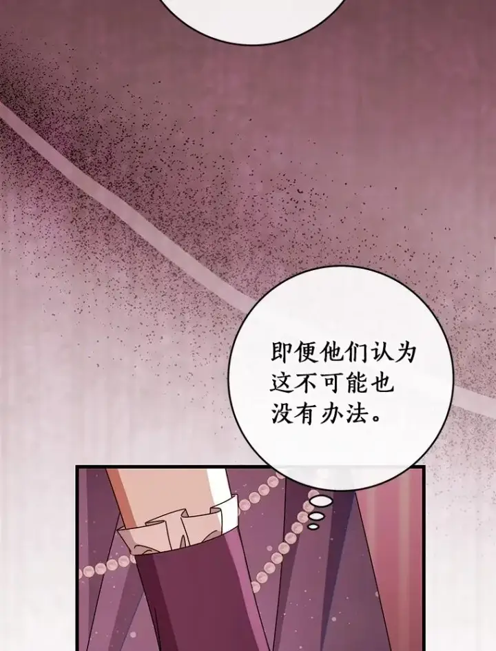 《成为主角的命定救星》115.一天的期限图76