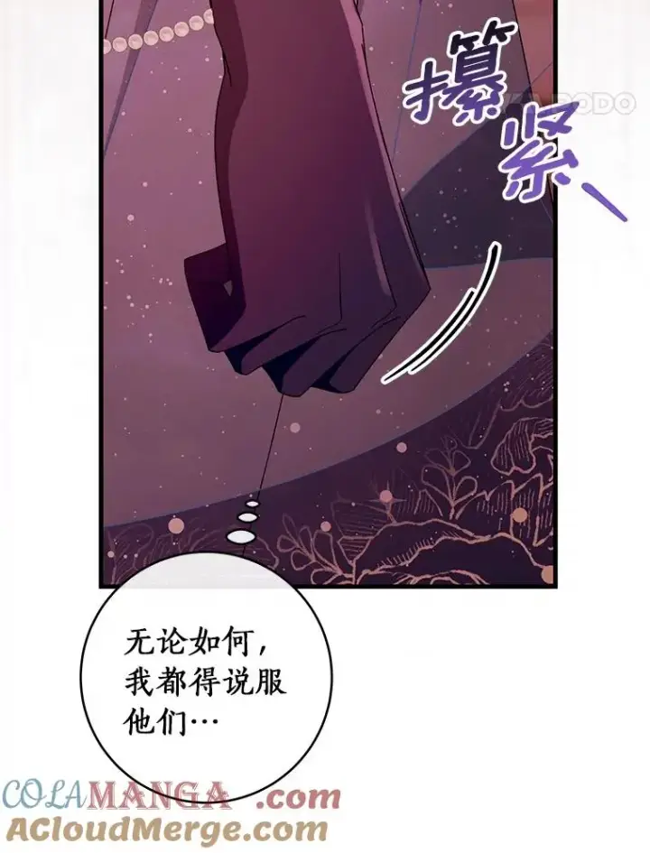 《成为主角的命定救星》115.一天的期限图77