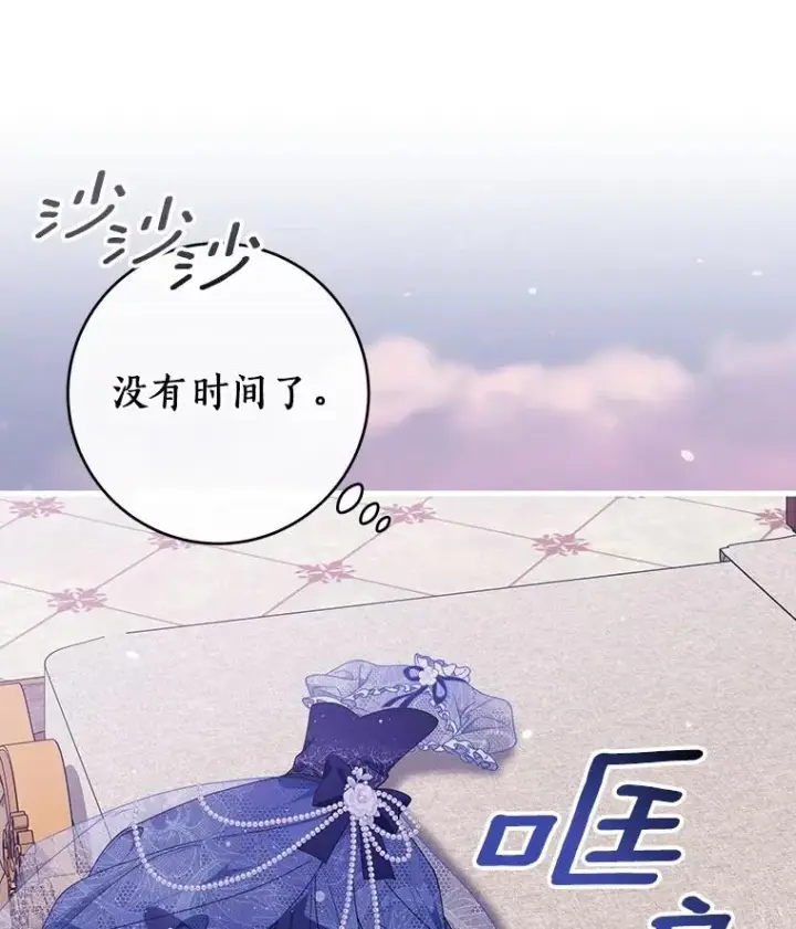 《成为主角的命定救星》115.一天的期限图88