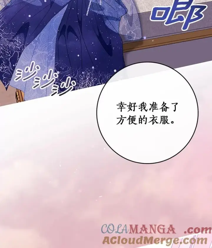 《成为主角的命定救星》115.一天的期限图89