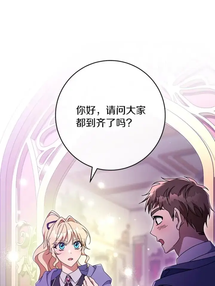 《成为主角的命定救星》115.一天的期限图95