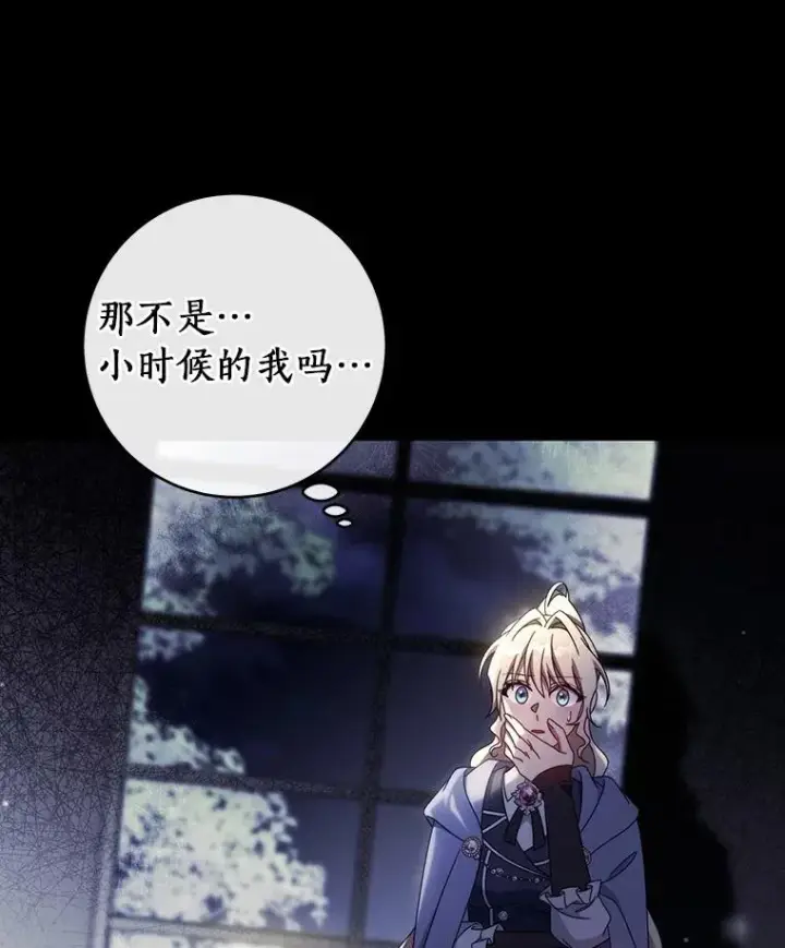 《成为主角的命定救星》116.幻境诅咒图104