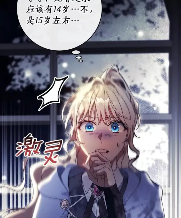 《成为主角的命定救星》116.幻境诅咒图108