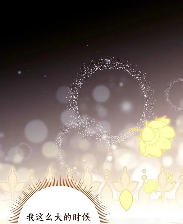 《成为主角的命定救星》116.幻境诅咒图112